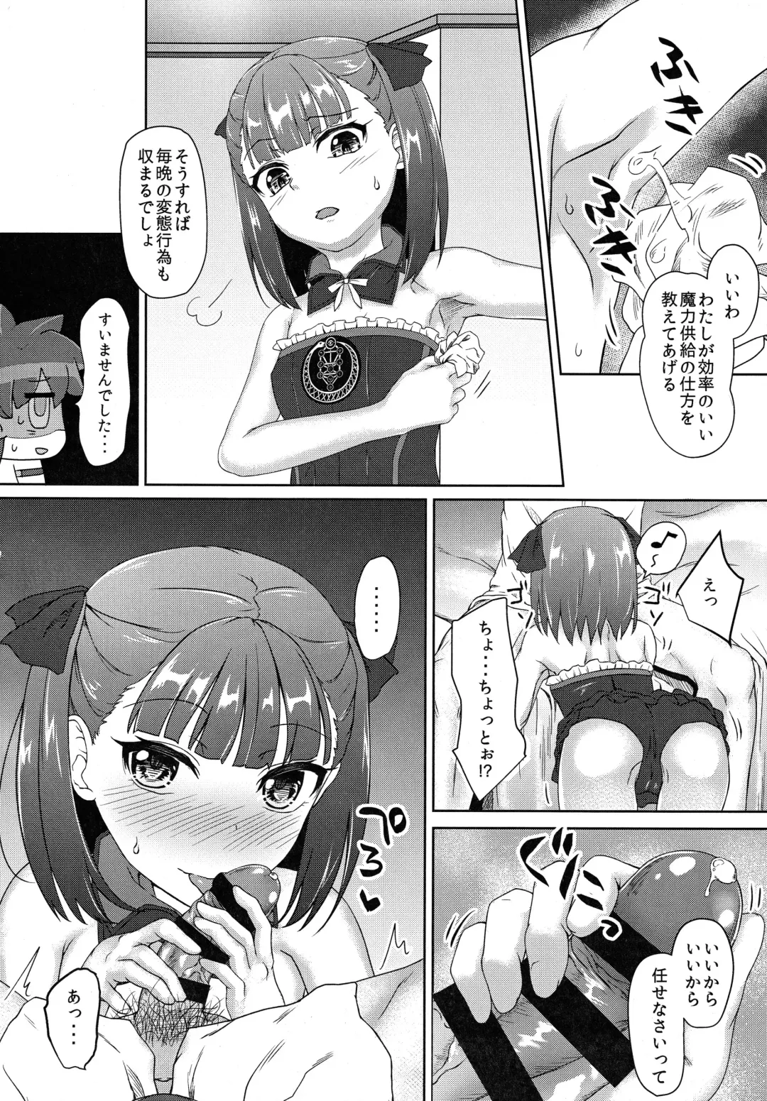 [Tokoyon] Helena Mama ni Amaetai Fhentai - Page 4