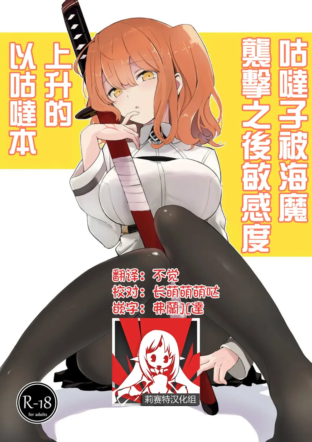 Read [Akizuki Mac] Kaima ni Osowarete Kandoage Joutai ni Nacchatta Gudako no IGuda Bon | 咕哒子被海魔袭击之后敏感度上升的以咕哒本 - Fhentai.net