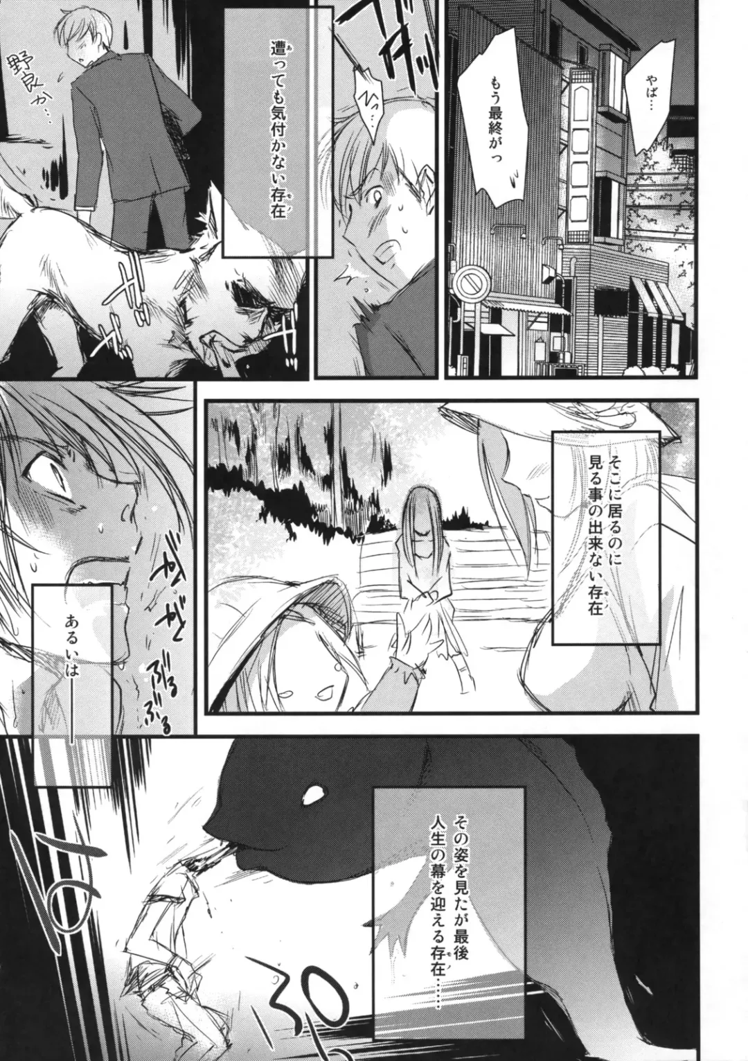 [Yuuki Homura] Kimontonkou -Tartaros Gate‐ Fhentai.net - Page 4