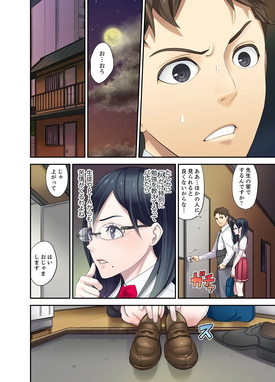 [Sanukiyan] Oshiego to no Hoshuu Ecchi wa… Ore n Ie de! ? Fhentai - Page 112