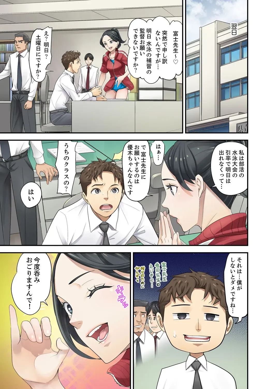 [Sanukiyan] Oshiego to no Hoshuu Ecchi wa… Ore n Ie de! ? Fhentai - Page 123