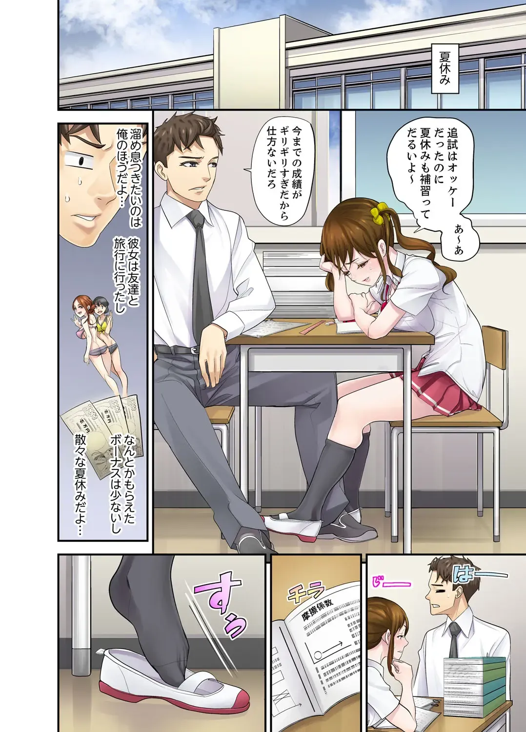 [Sanukiyan] Oshiego to no Hoshuu Ecchi wa… Ore n Ie de! ? Fhentai - Page 166