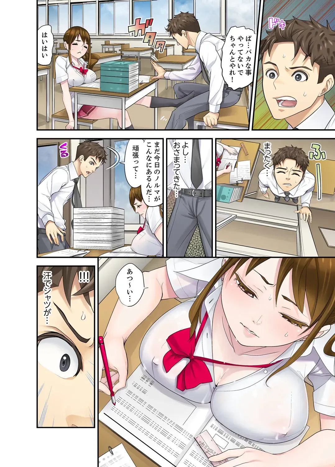 [Sanukiyan] Oshiego to no Hoshuu Ecchi wa… Ore n Ie de! ? Fhentai - Page 168