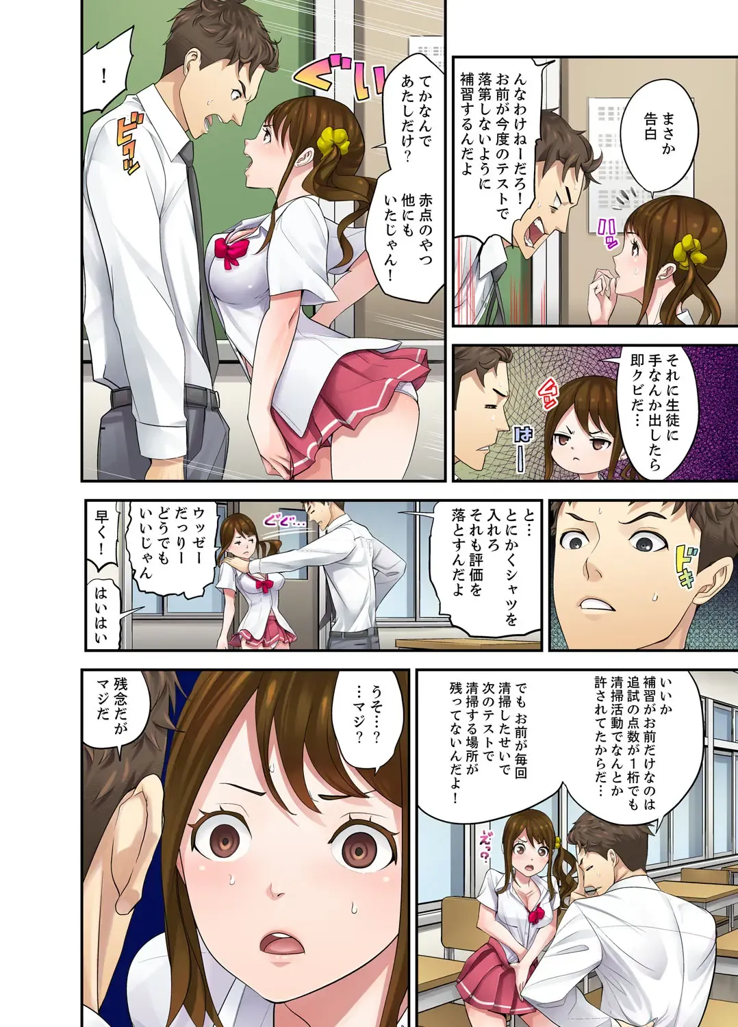 [Sanukiyan] Oshiego to no Hoshuu Ecchi wa… Ore n Ie de! ? Fhentai - Page 4