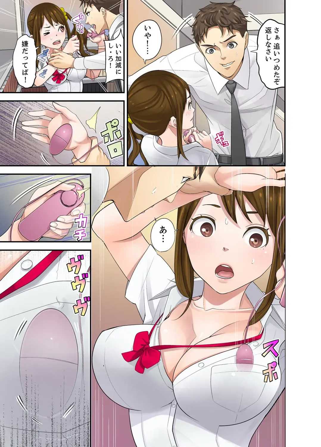 [Sanukiyan] Oshiego to no Hoshuu Ecchi wa… Ore n Ie de! ? Fhentai - Page 43