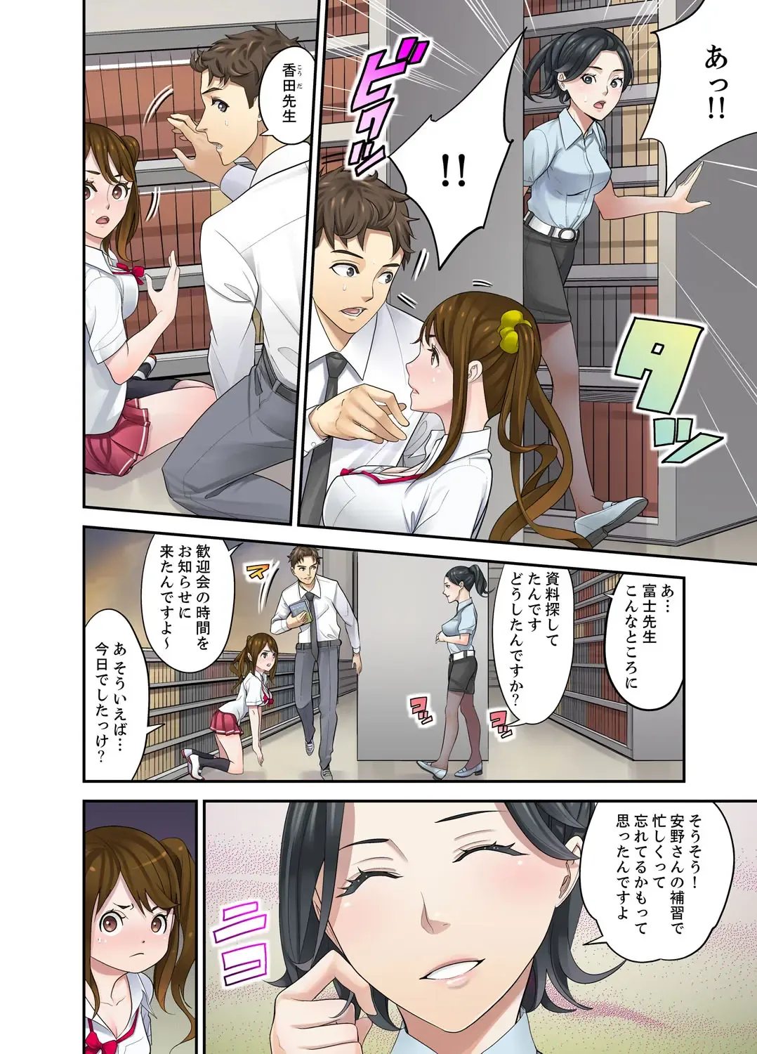 [Sanukiyan] Oshiego to no Hoshuu Ecchi wa… Ore n Ie de! ? Fhentai - Page 52