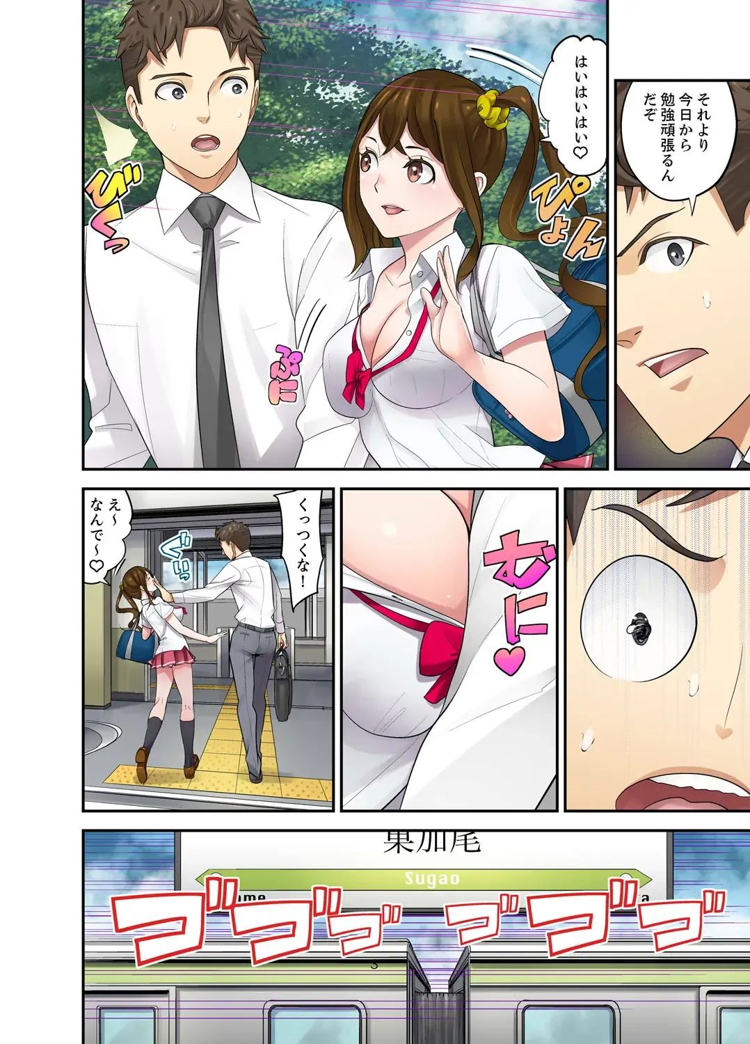 [Sanukiyan] Oshiego to no Hoshuu Ecchi wa… Ore n Ie de! ? Fhentai - Page 84