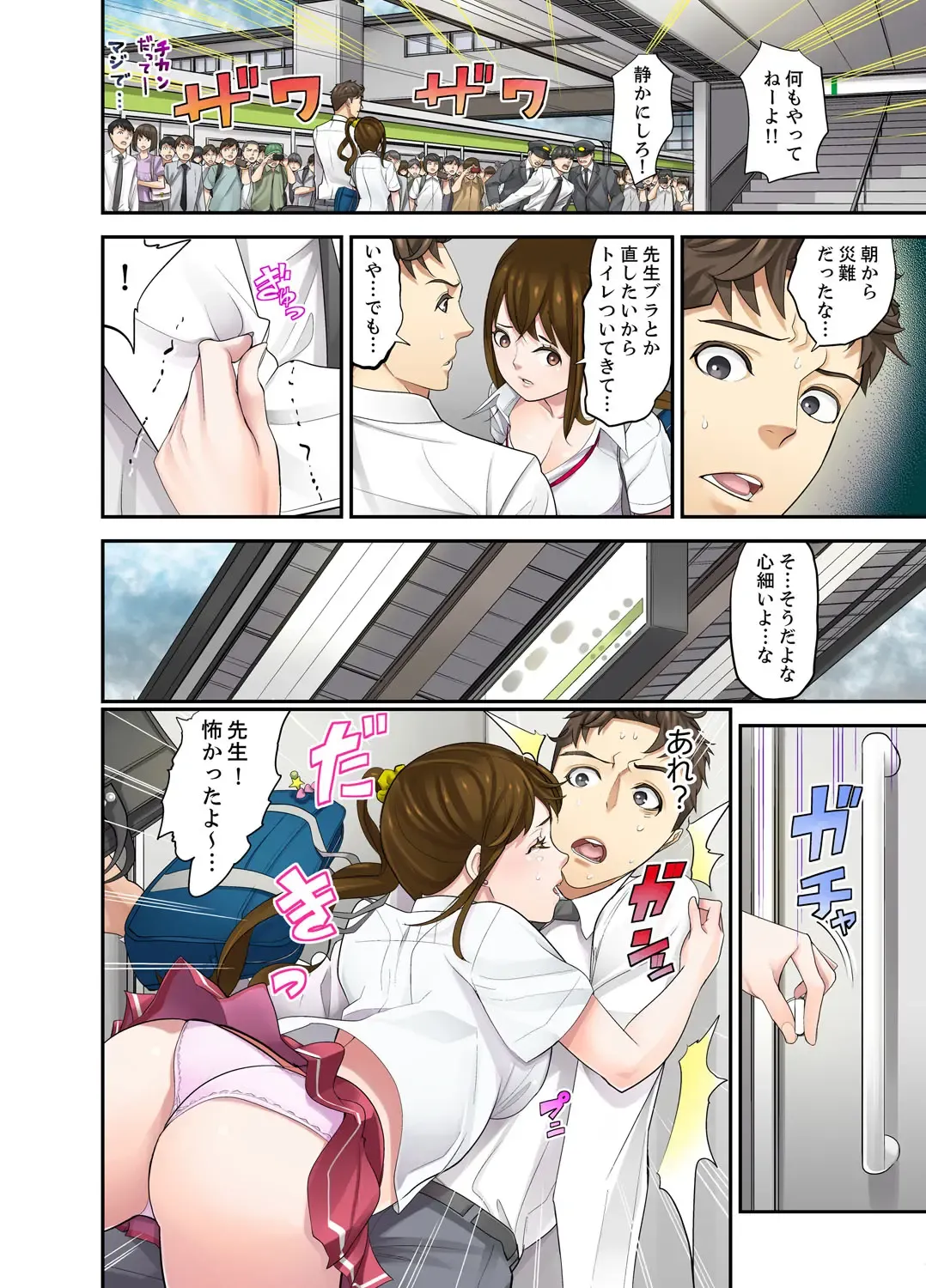 [Sanukiyan] Oshiego to no Hoshuu Ecchi wa… Ore n Ie de! ? Fhentai - Page 94