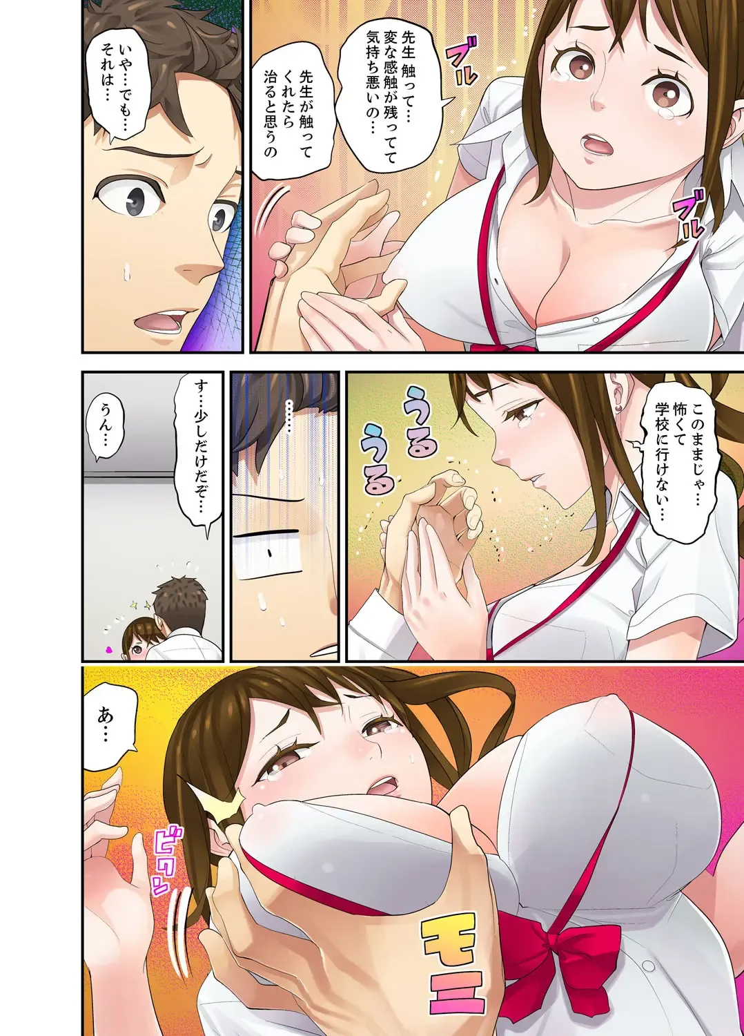 [Sanukiyan] Oshiego to no Hoshuu Ecchi wa… Ore n Ie de! ? Fhentai - Page 96