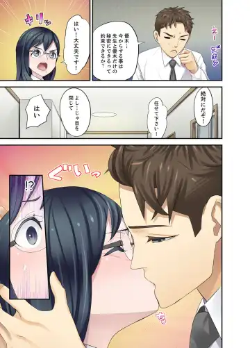 [Sanukiyan] Oshiego to no Hoshuu Ecchi wa… Ore n Ie de! ? Fhentai.net - Page 115