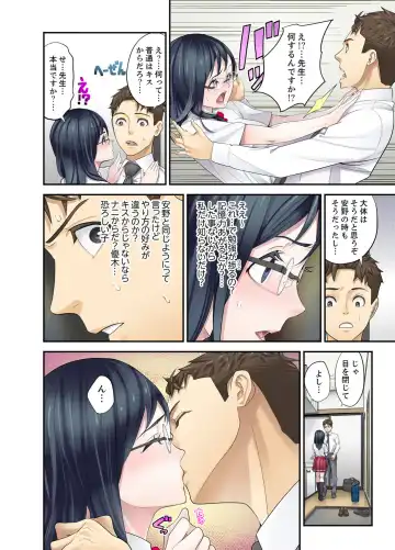 [Sanukiyan] Oshiego to no Hoshuu Ecchi wa… Ore n Ie de! ? Fhentai.net - Page 116