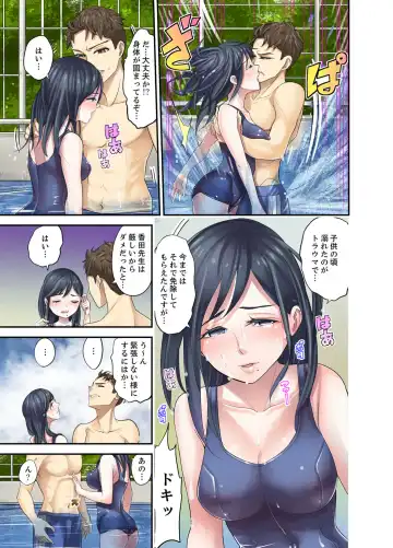 [Sanukiyan] Oshiego to no Hoshuu Ecchi wa… Ore n Ie de! ? Fhentai.net - Page 127