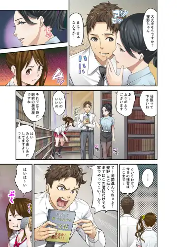 [Sanukiyan] Oshiego to no Hoshuu Ecchi wa… Ore n Ie de! ? Fhentai.net - Page 53