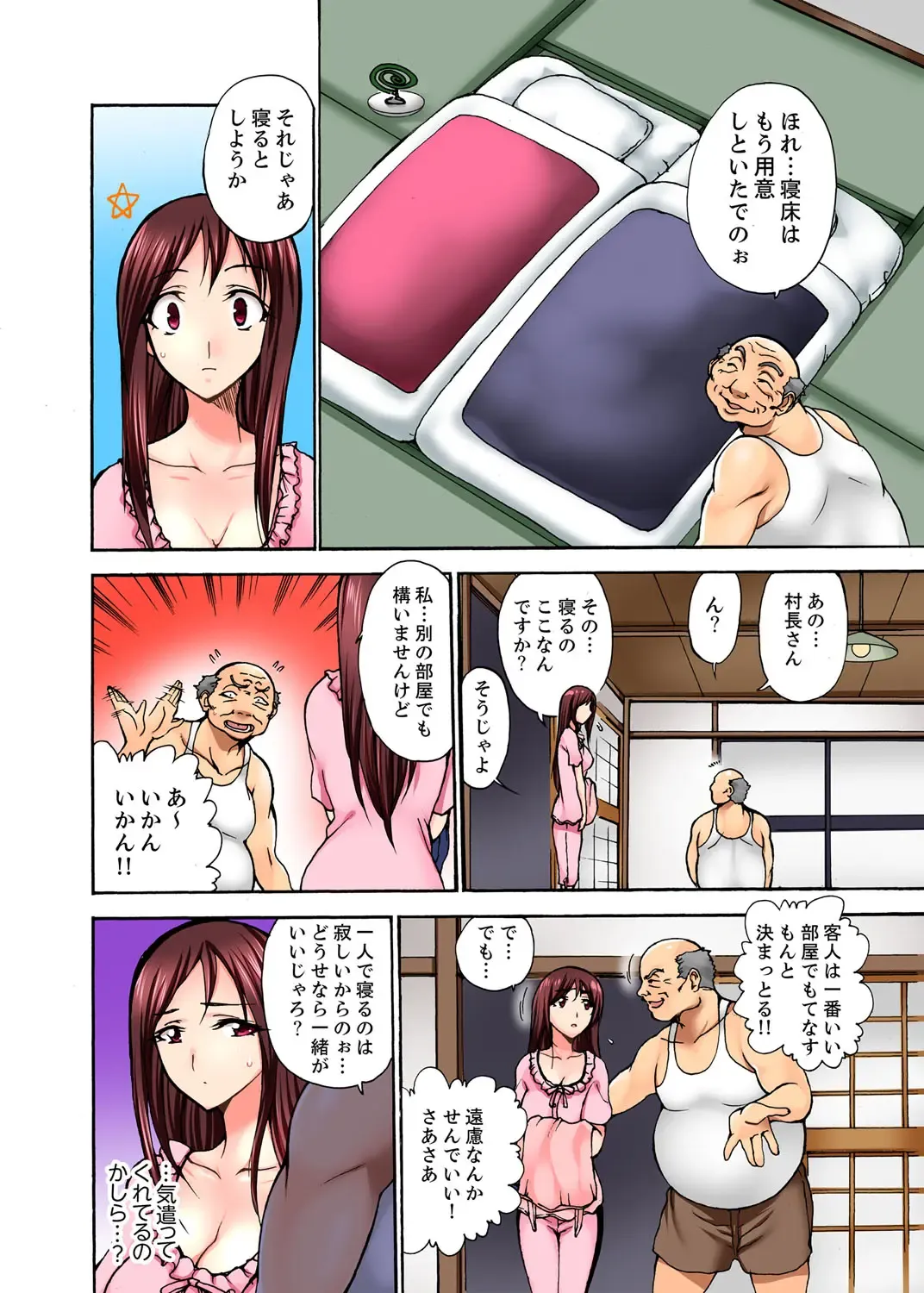 [Otumaru] Muhou Sonraku no SEX Asobi ~ Zetsurin Sonchou ga Nando mo Okumade… Fhentai - Page 14