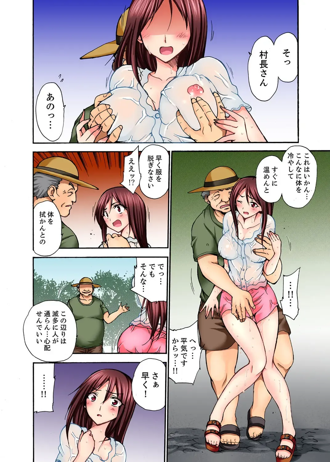 [Otumaru] Muhou Sonraku no SEX Asobi ~ Zetsurin Sonchou ga Nando mo Okumade… Fhentai - Page 32