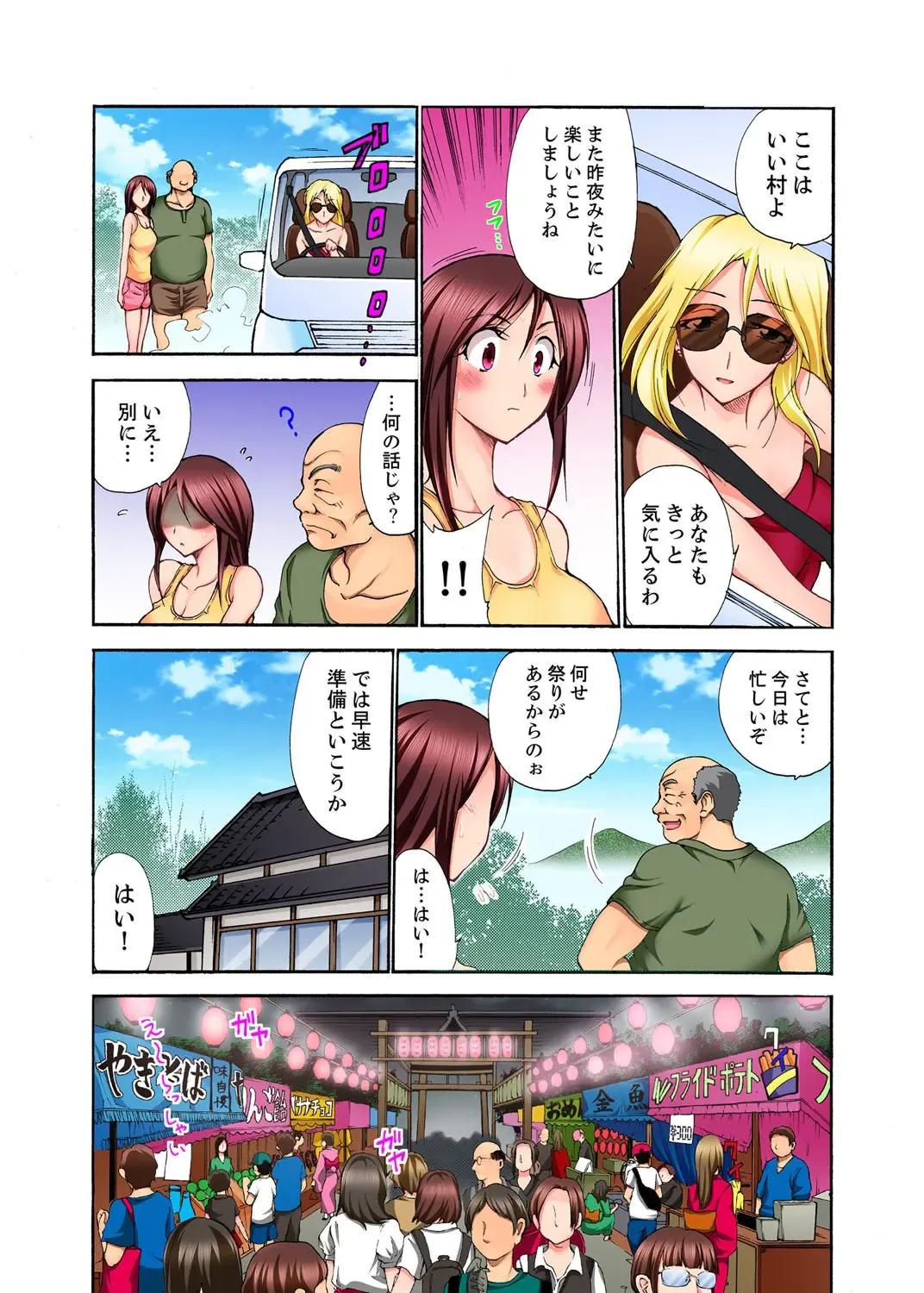 [Otumaru] Muhou Sonraku no SEX Asobi ~ Zetsurin Sonchou ga Nando mo Okumade… Fhentai - Page 85