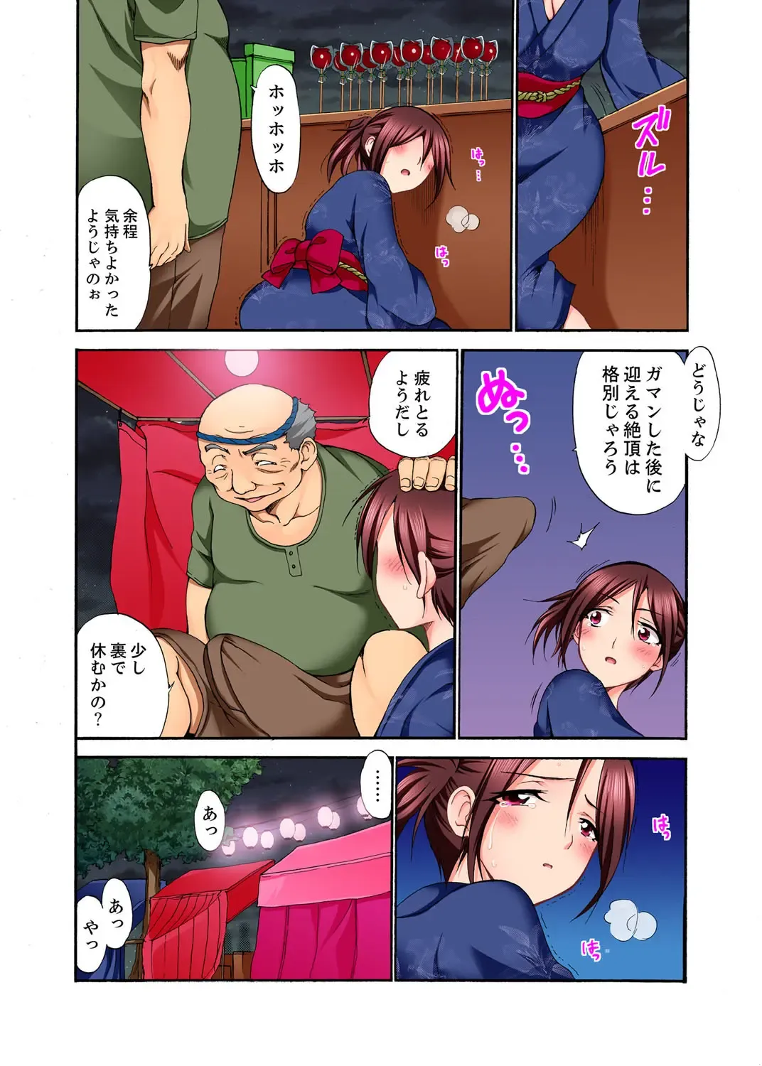 [Otumaru] Muhou Sonraku no SEX Asobi ~ Zetsurin Sonchou ga Nando mo Okumade… Fhentai - Page 90