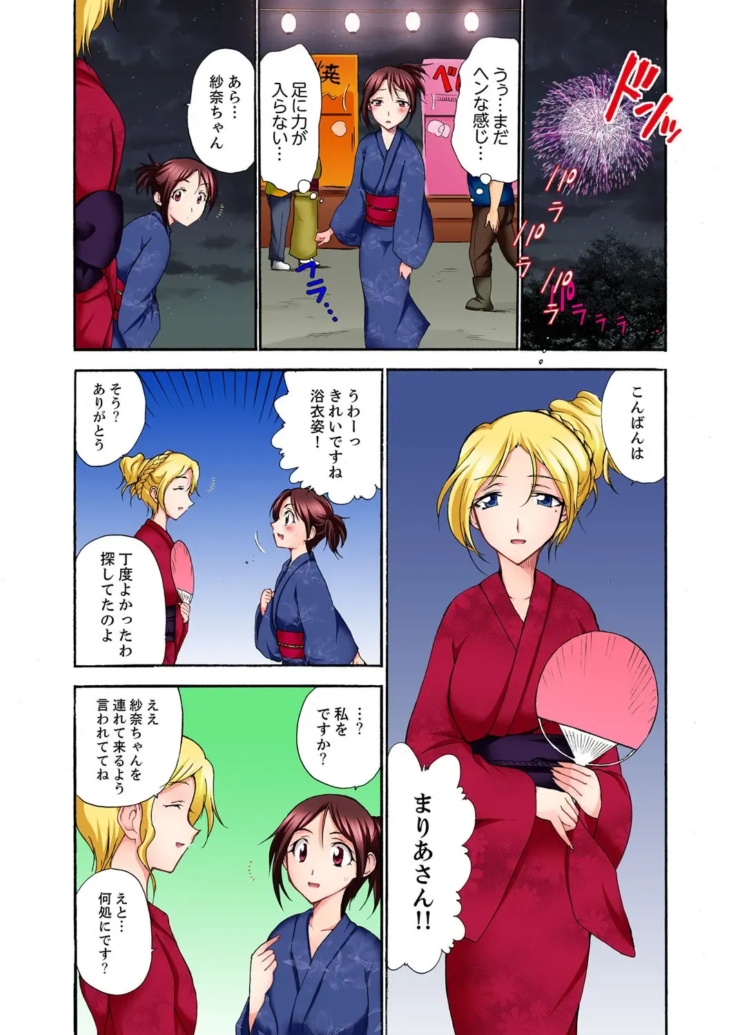 [Otumaru] Muhou Sonraku no SEX Asobi ~ Zetsurin Sonchou ga Nando mo Okumade… Fhentai - Page 99