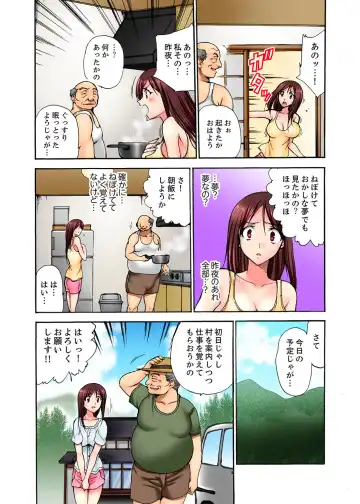 [Otumaru] Muhou Sonraku no SEX Asobi ~ Zetsurin Sonchou ga Nando mo Okumade… Fhentai.net - Page 28