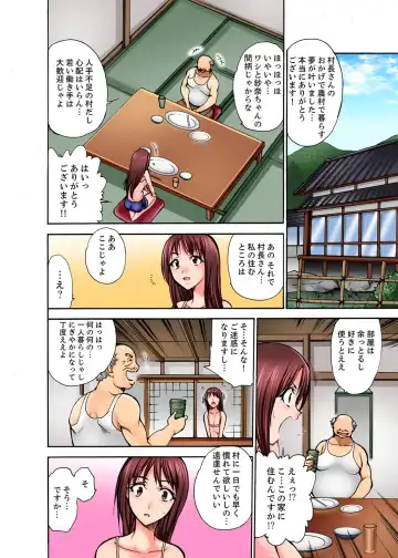 [Otumaru] Muhou Sonraku no SEX Asobi ~ Zetsurin Sonchou ga Nando mo Okumade… Fhentai.net - Page 4