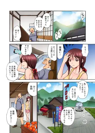 [Otumaru] Muhou Sonraku no SEX Asobi ~ Zetsurin Sonchou ga Nando mo Okumade… Fhentai.net - Page 58