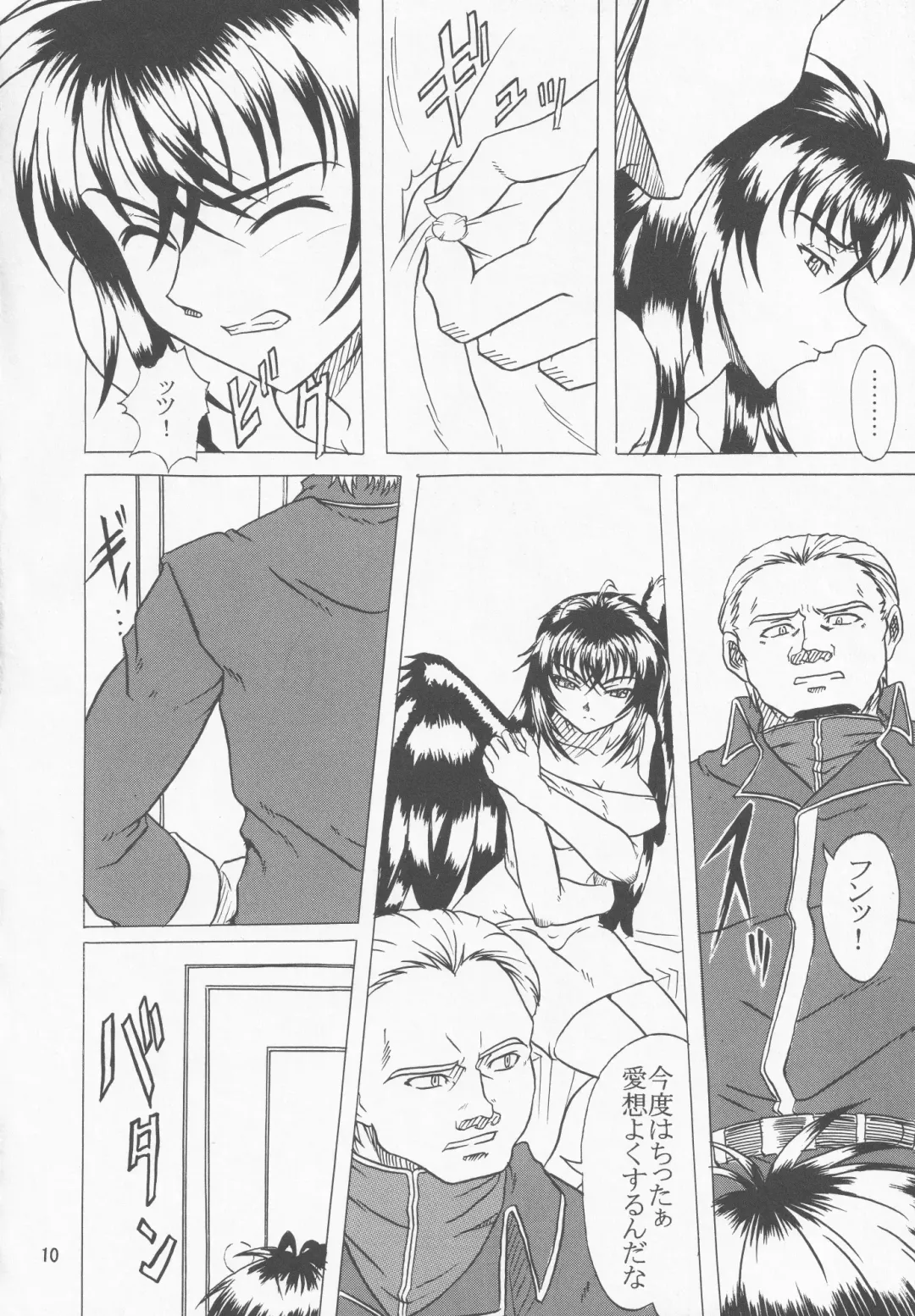 [Maeguchi Syunzou] Nubatama Fhentai.net - Page 7