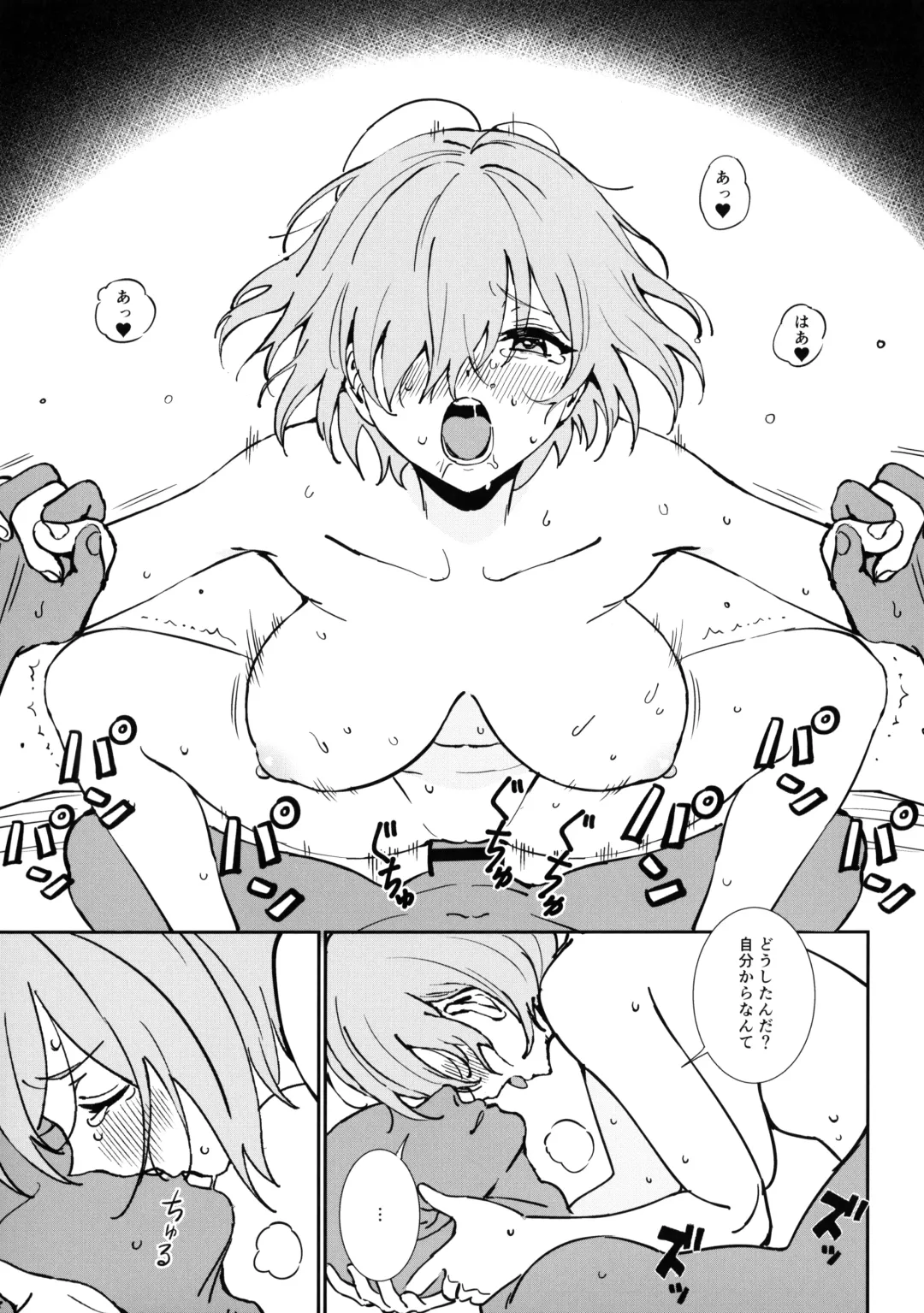 [Ame] Anten Fhentai - Page 22