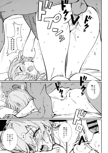 [Ame] Anten Fhentai - Page 16