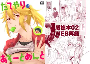 Read [Gumi] Tate yari Assortment 2 - Fhentai.net