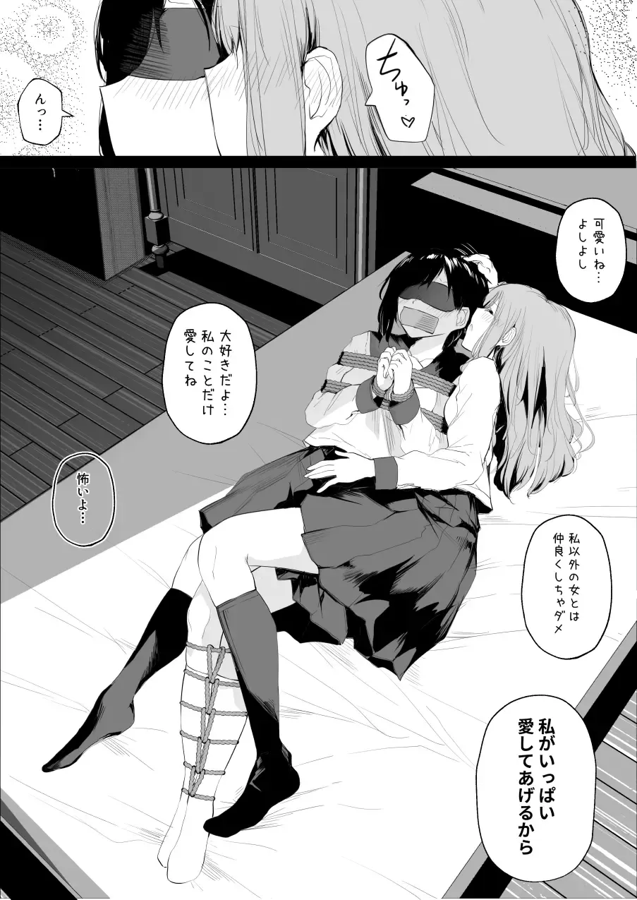 Read [Maguro Shining] Doukyuusei no Ai ga Omo Sugiru Yuri - Fhentai.net