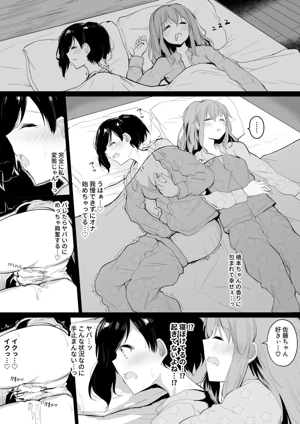 [Maguro Shining] Doukyuusei no Ai ga Omo Sugiru Yuri Fhentai.net - Page 3