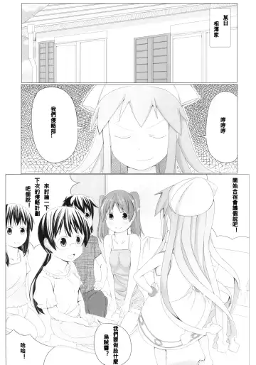 [Kisen] -Pentagon- Fhentai.net - Page 4