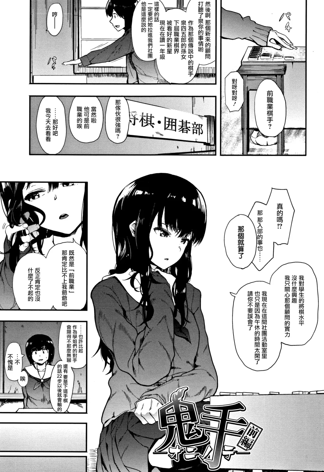 [Eightman] Oni no Te Zenpen Fhentai - Page 2