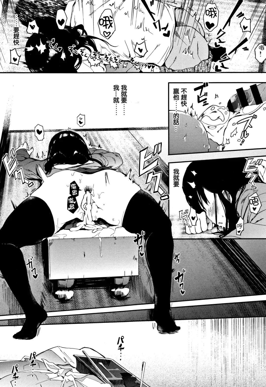 [Eightman] Oni no Te Zenpen Fhentai - Page 22