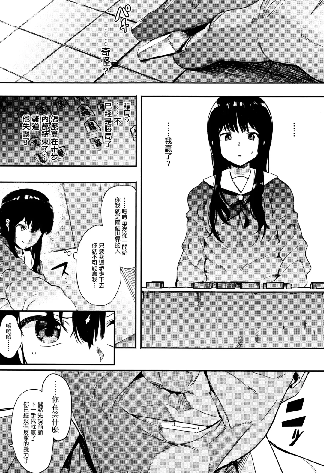 [Eightman] Oni no Te Zenpen Fhentai - Page 23