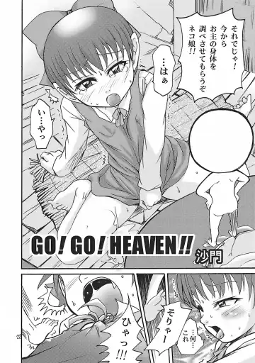 [Kyouichirou - Shamon] Matatabi Yokochou!! Fhentai - Page 22