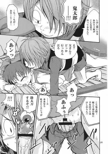 [Kyouichirou - Shamon] Matatabi Yokochou!! Fhentai - Page 28