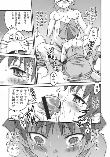 [Kyouichirou - Shamon] Matatabi Yokochou!! Fhentai - Page 9