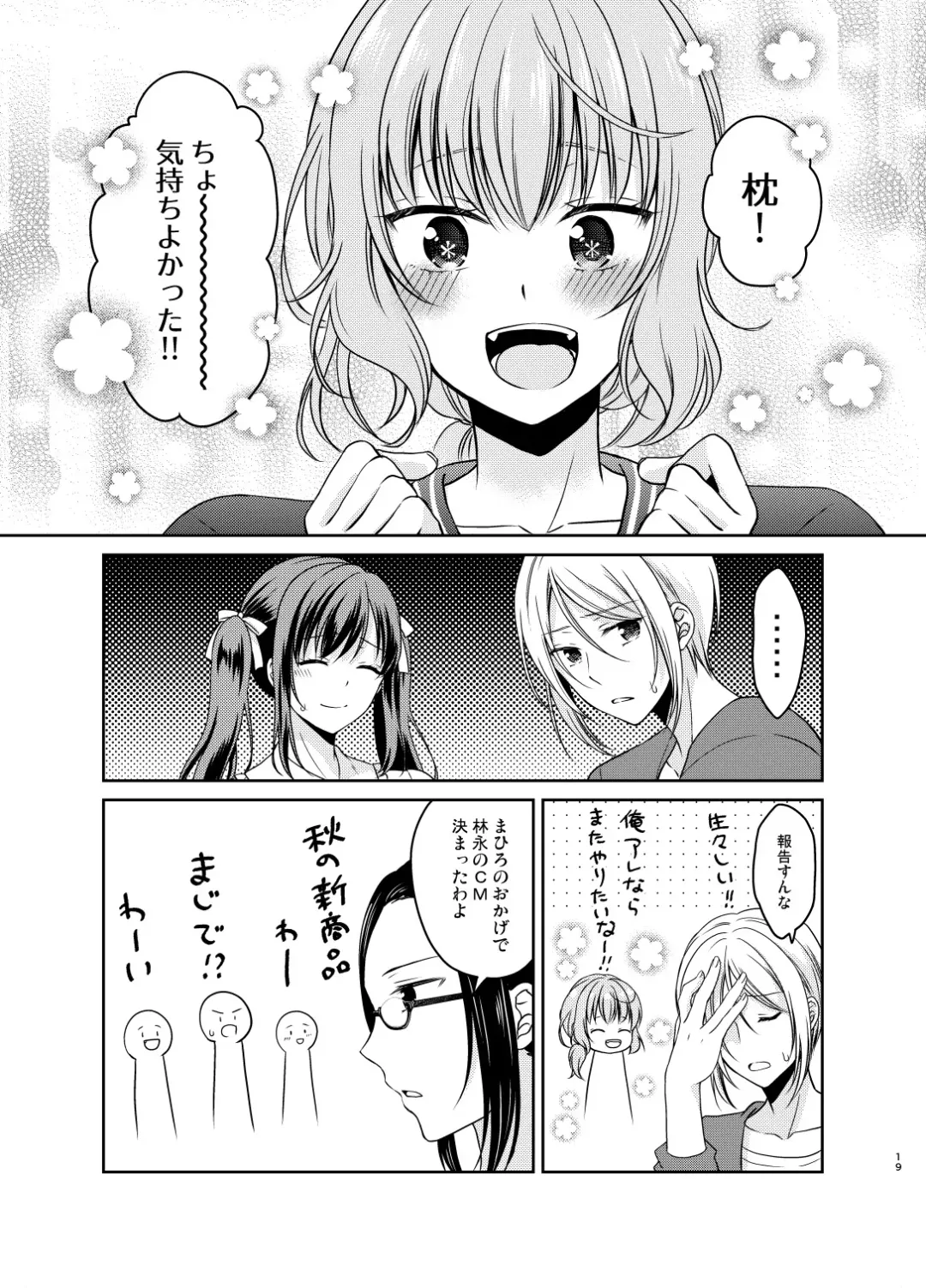 [Kohachi] Otokonoko Idol Makura Eigyou Hen Fhentai.net - Page 18