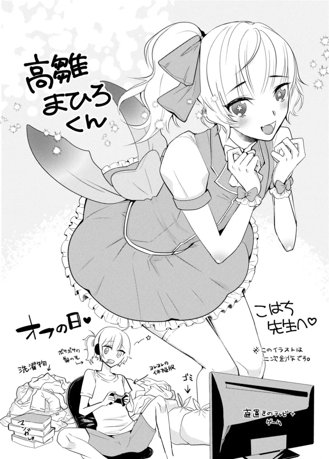 [Kohachi] Otokonoko Idol Makura Eigyou Hen Fhentai.net - Page 19