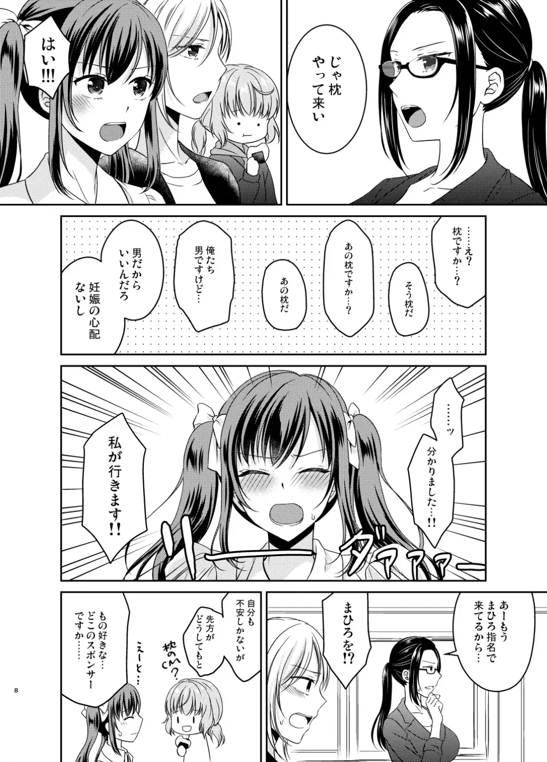 [Kohachi] Otokonoko Idol Makura Eigyou Hen Fhentai.net - Page 7