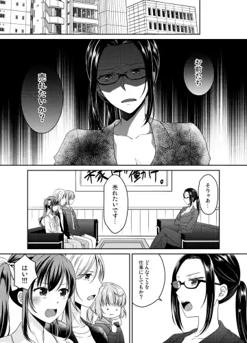 [Kohachi] Otokonoko Idol Makura Eigyou Hen Fhentai.net - Page 6