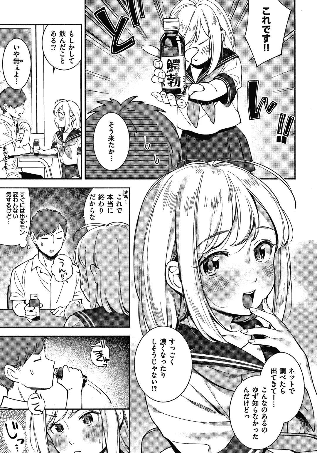 [Wantan Meo] Okaeri - welcome home  + Toranoana Kounyuu Tokuten  Character Shoki Settei Shuu Fhentai - Page 106