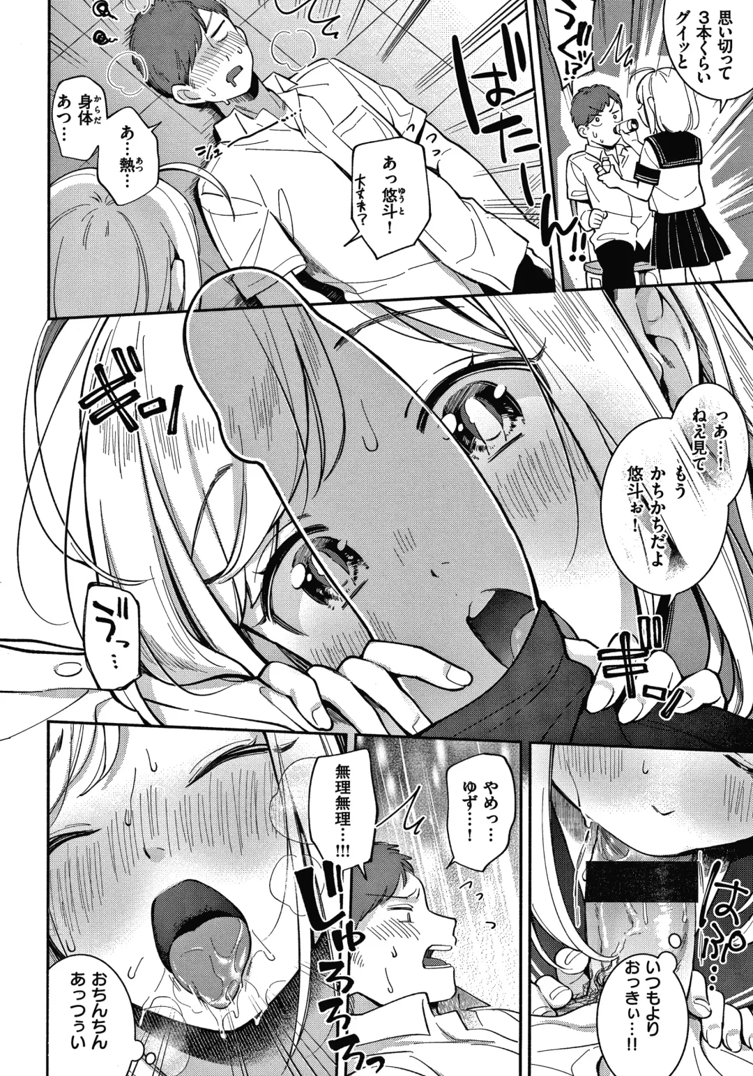 [Wantan Meo] Okaeri - welcome home  + Toranoana Kounyuu Tokuten  Character Shoki Settei Shuu Fhentai - Page 107