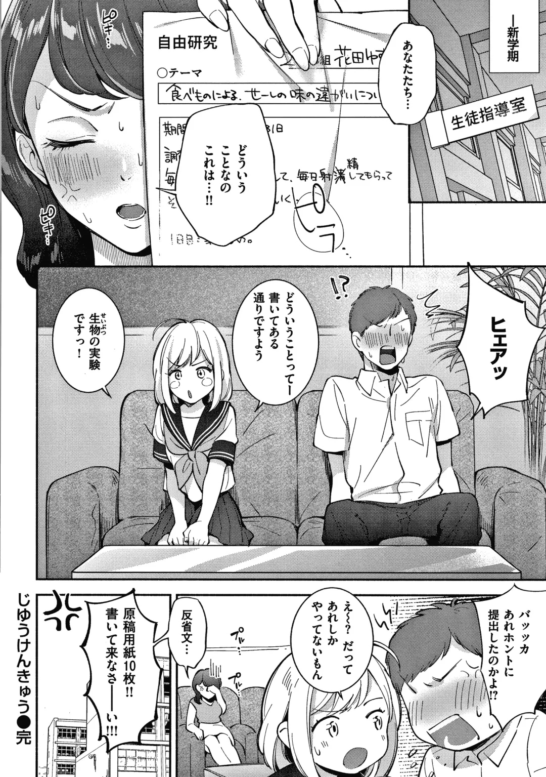 [Wantan Meo] Okaeri - welcome home  + Toranoana Kounyuu Tokuten  Character Shoki Settei Shuu Fhentai - Page 115