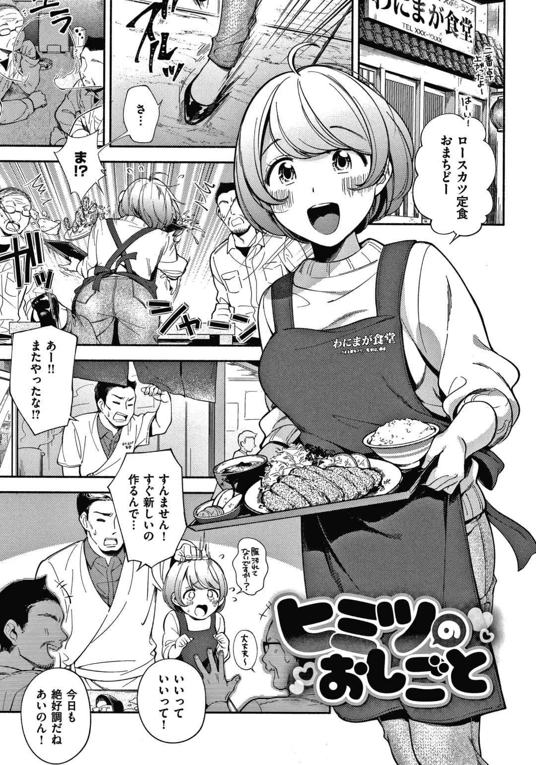 [Wantan Meo] Okaeri - welcome home  + Toranoana Kounyuu Tokuten  Character Shoki Settei Shuu Fhentai - Page 116