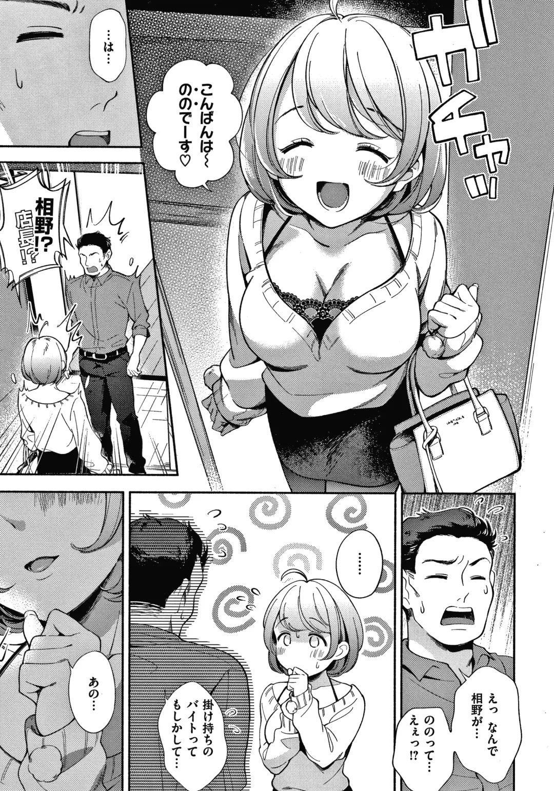 [Wantan Meo] Okaeri - welcome home  + Toranoana Kounyuu Tokuten  Character Shoki Settei Shuu Fhentai - Page 118
