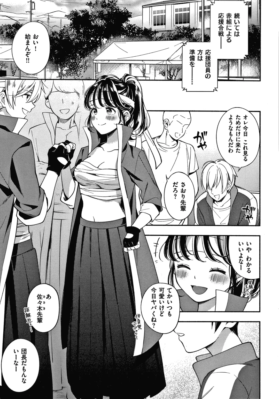 [Wantan Meo] Okaeri - welcome home  + Toranoana Kounyuu Tokuten  Character Shoki Settei Shuu Fhentai - Page 132