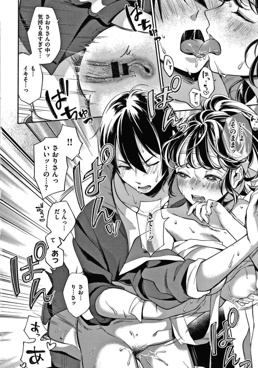 [Wantan Meo] Okaeri - welcome home  + Toranoana Kounyuu Tokuten  Character Shoki Settei Shuu Fhentai - Page 147
