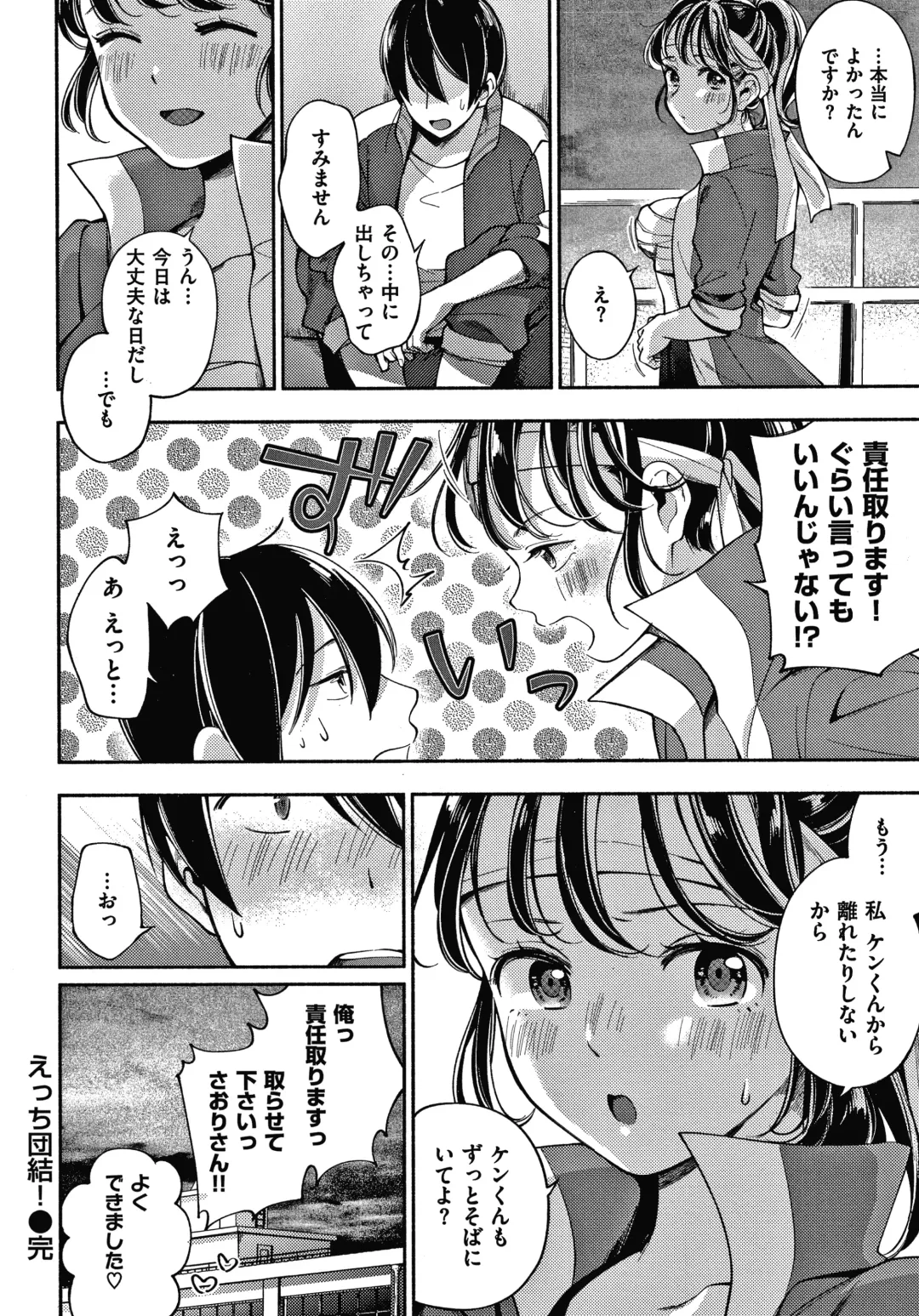 [Wantan Meo] Okaeri - welcome home  + Toranoana Kounyuu Tokuten  Character Shoki Settei Shuu Fhentai - Page 149